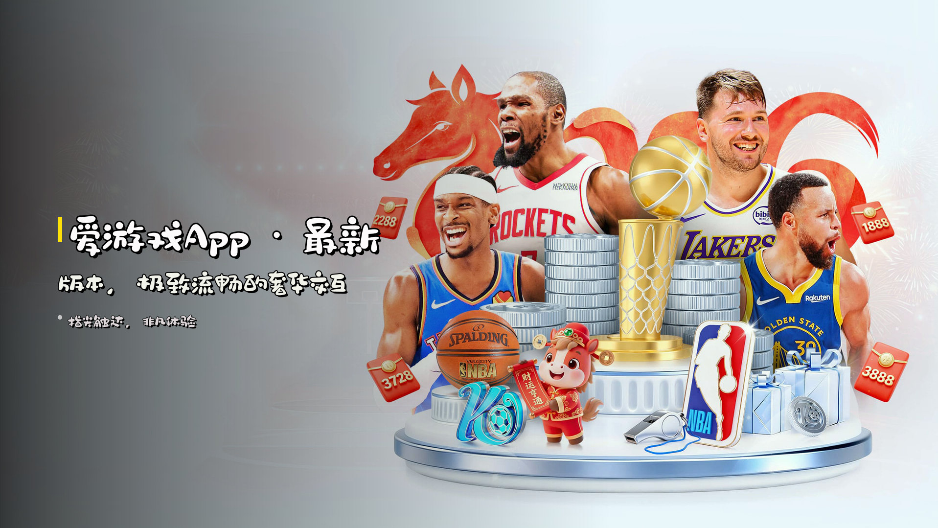 爱游戏App · 最新版本，极致流畅的奢华交互
