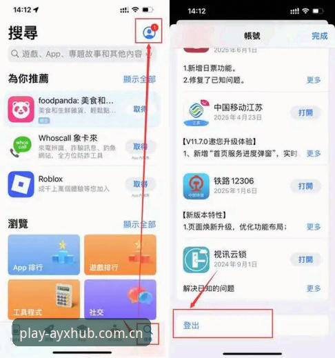 爱游戏平台完整使用指南：从官网登录到App下载的深度解析