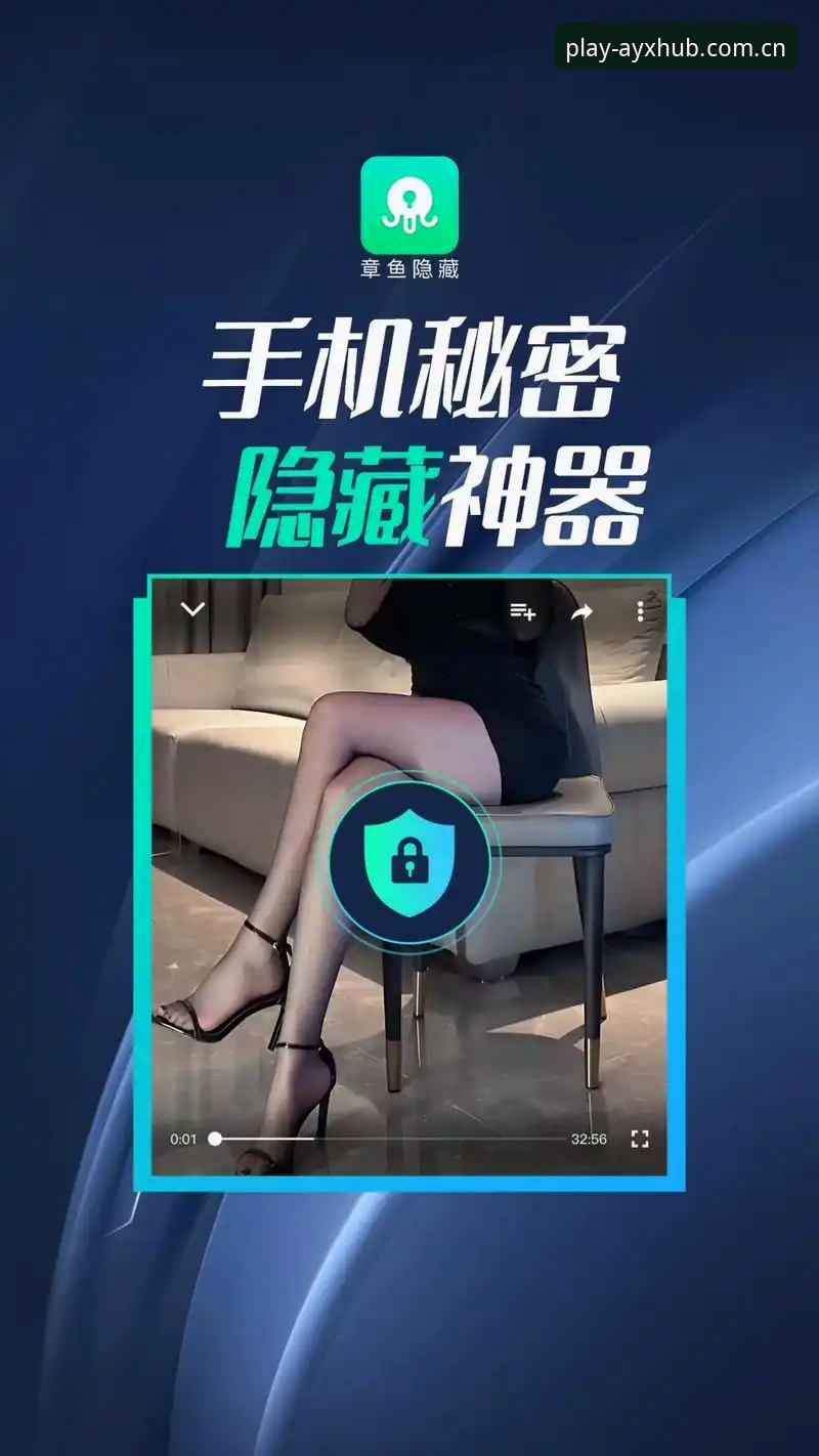 AYX手机下载最新版 揭秘AYX手机下载最新版:爱游戏平台这些隐藏功能你可能还不知道