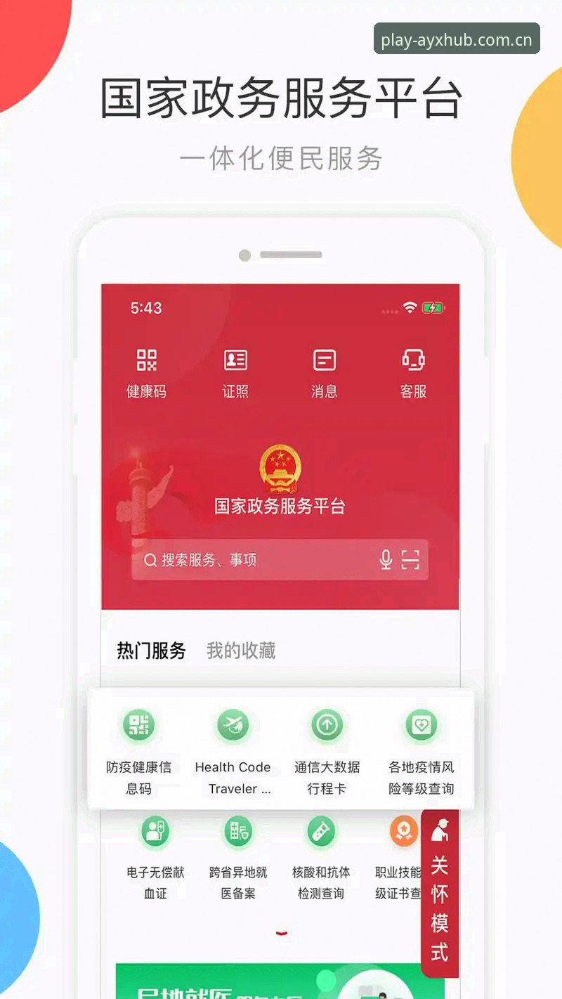 AYX平台最新版本 AYX平台最新版本v3.2.0功能详解与体验升级指南