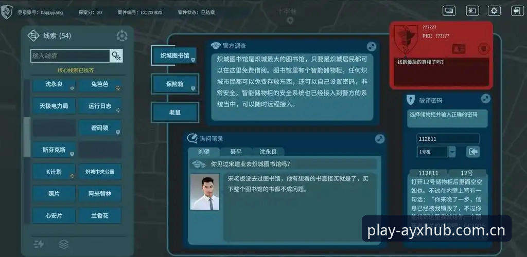爱游戏平台安全攻略最新进展：资深用户分享真实体验与防坑指南