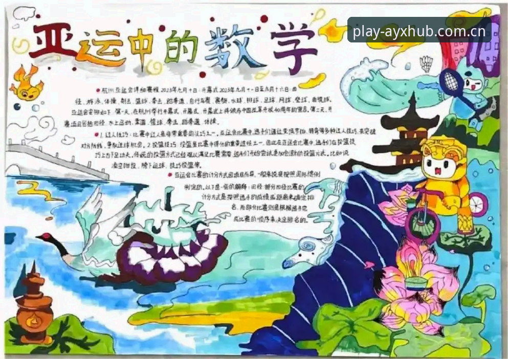 爱游戏体育数据 爱游戏体育数据实用指南:从技术视角解析赛事信息的价值与操作技巧