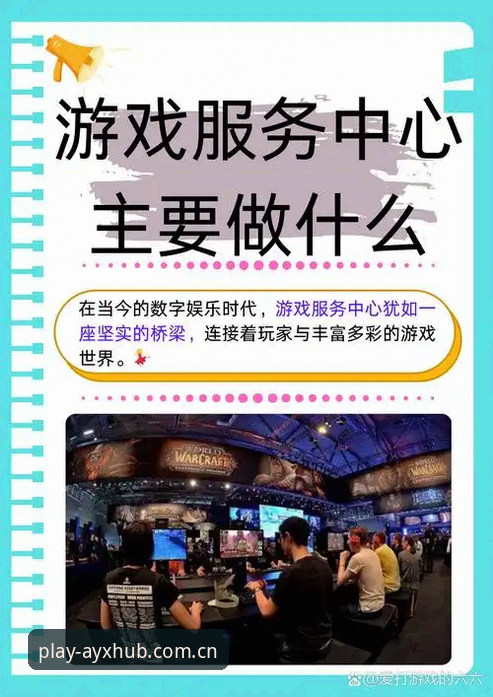 爱游戏平台安卓版全面解析：AYX体育入口与用户体验的深度洞察