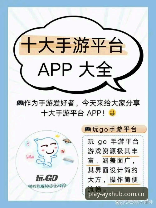 爱游戏官网登录 爱游戏平台5大核心功能解析:从官网登录到App下载的完整指南